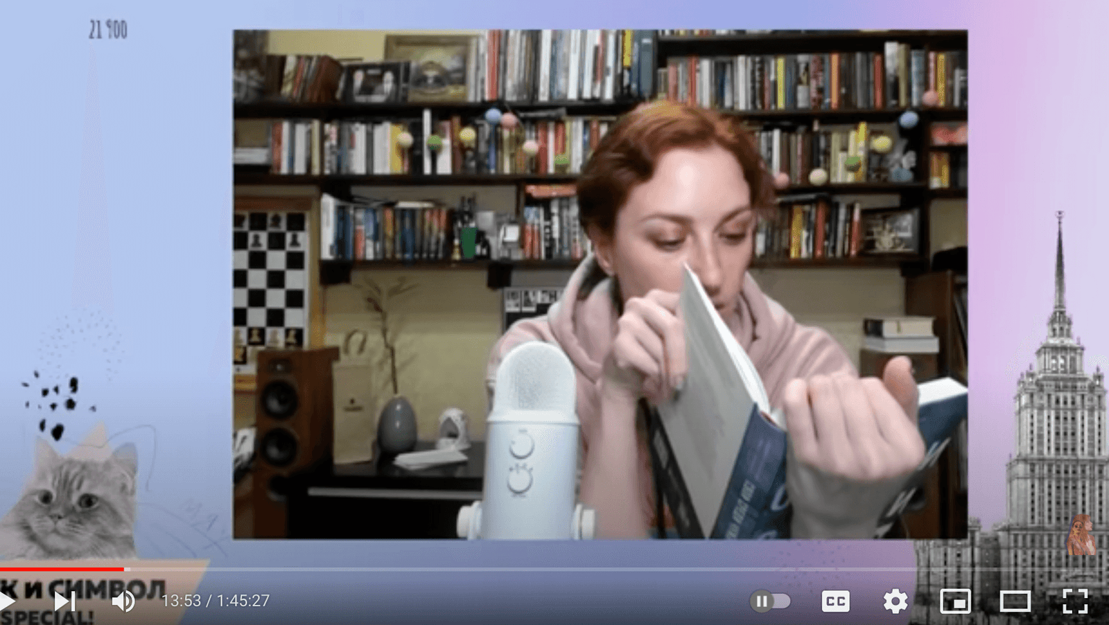 Татьяна Фельгенгауэр читает «Свои среди чужих»