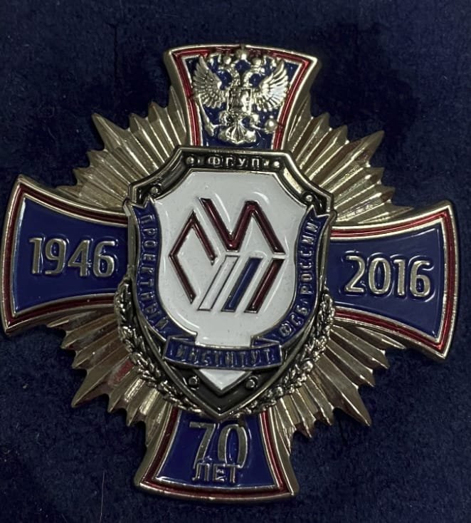 Проектный институт ФСБ